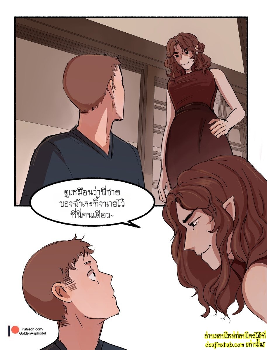 พันธะสัญญาปีศาจ-47